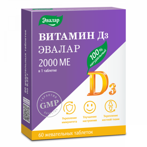 Evalar D3 2000 IU 60tbl